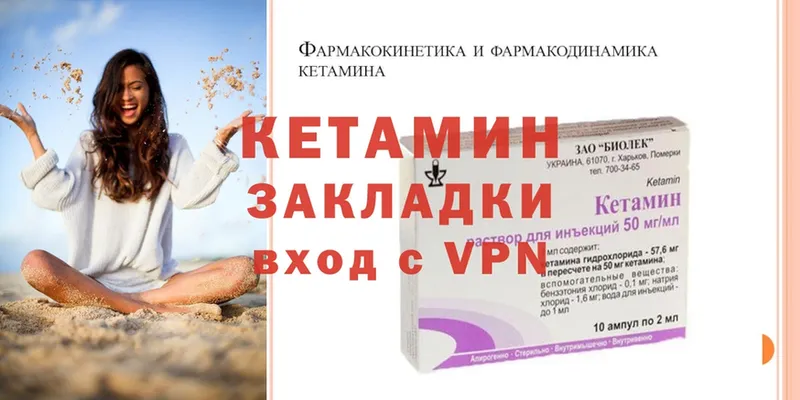 Кетамин ketamine  Весьегонск 