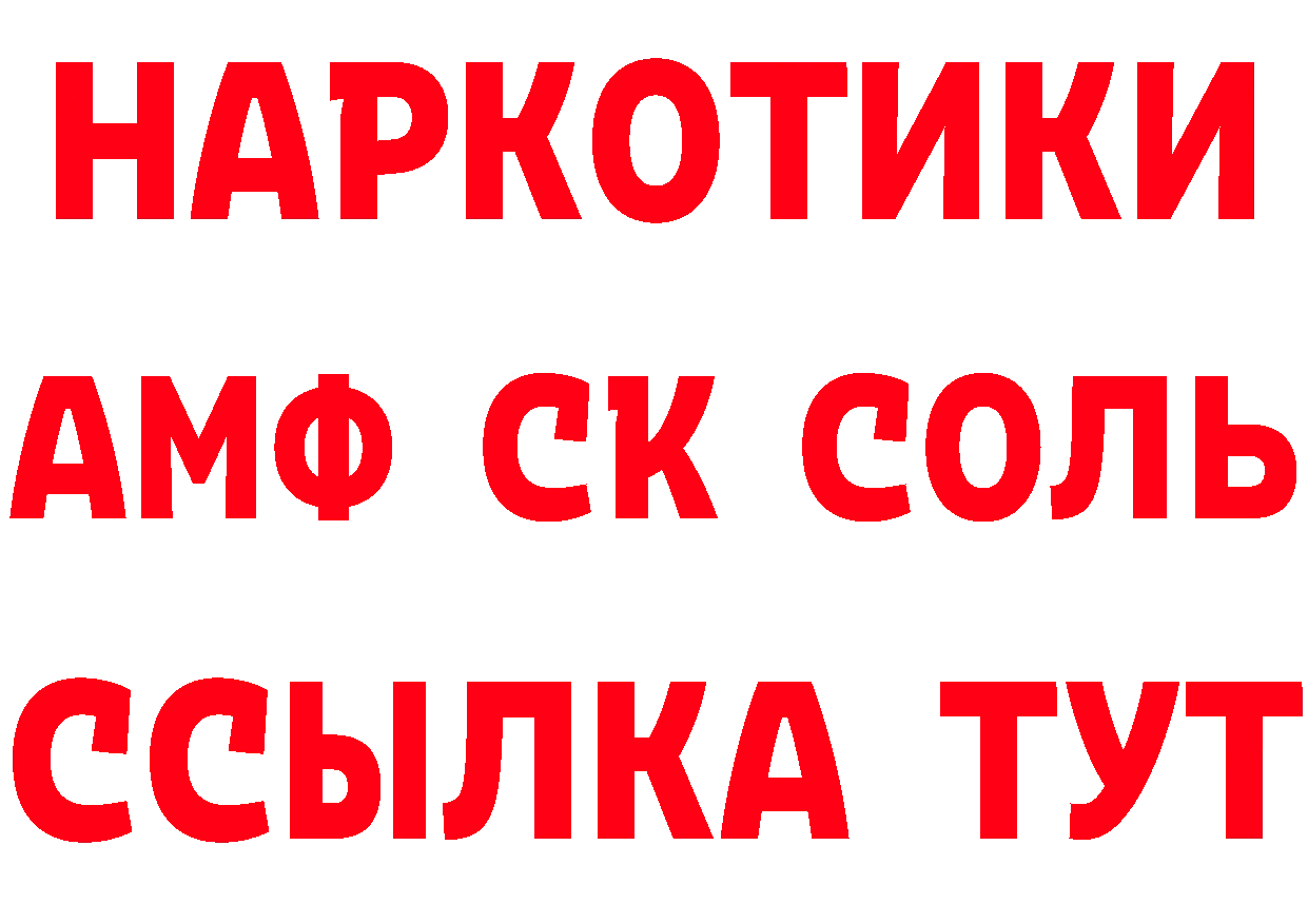 A-PVP Соль рабочий сайт маркетплейс hydra Весьегонск